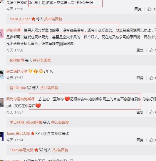 受冤枉？纪凌尘换新发型疑想忘掉过去，王艺发长文道真相获网友力