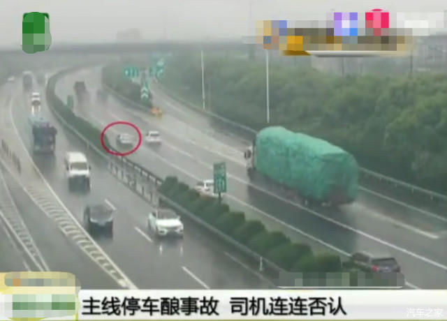  【女司机】女司机高速快车道停车，造成严重事故，车主：我没停，就是慢了点