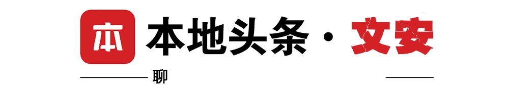 网传文安某村人贩子被抓遭暴打，真实情况在这！