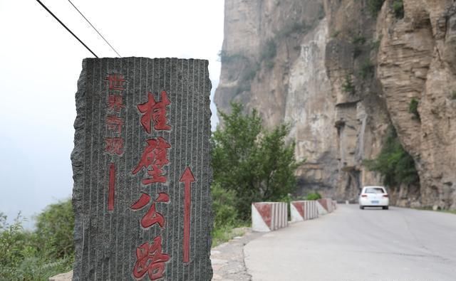 探访山西井底村挂壁公路,最后一条可自驾通行且不收费的挂壁公路