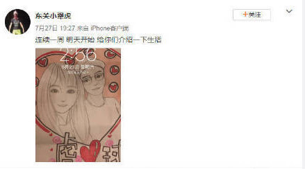 赵本山女儿球球男友发文疑似分手，身称其欺骗了自己，网友：只看