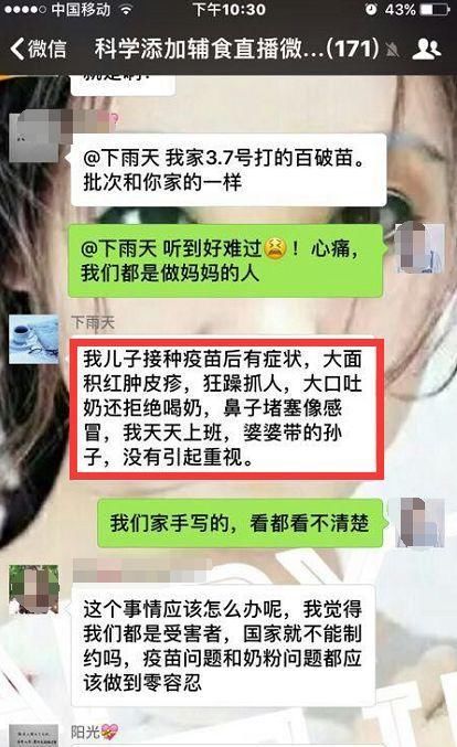 网传贵阳市一婴儿接种百白破疫苗身亡，记者走访调查，发现真相是