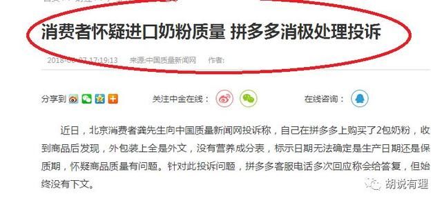 涉黄、碰瓷大牌，刚上市的拼多多丑闻不断，又遭童话大王郑渊洁举