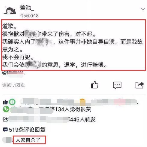 女老师不堪“人肉”自杀，晋江声明“该抓都抓”，《魔道祖师》某