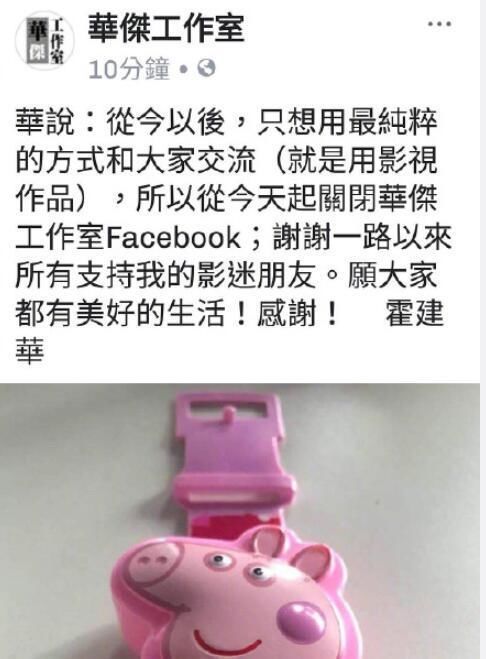 人言可畏，霍建华关闭工作室微博，流言蜚语还要害多少人