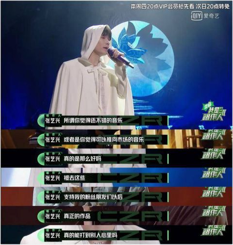 「爱莲说」唱作人2今晚播出!张艺兴演绎《爱莲说》GAI周延玩摇滚挑战郑钧?