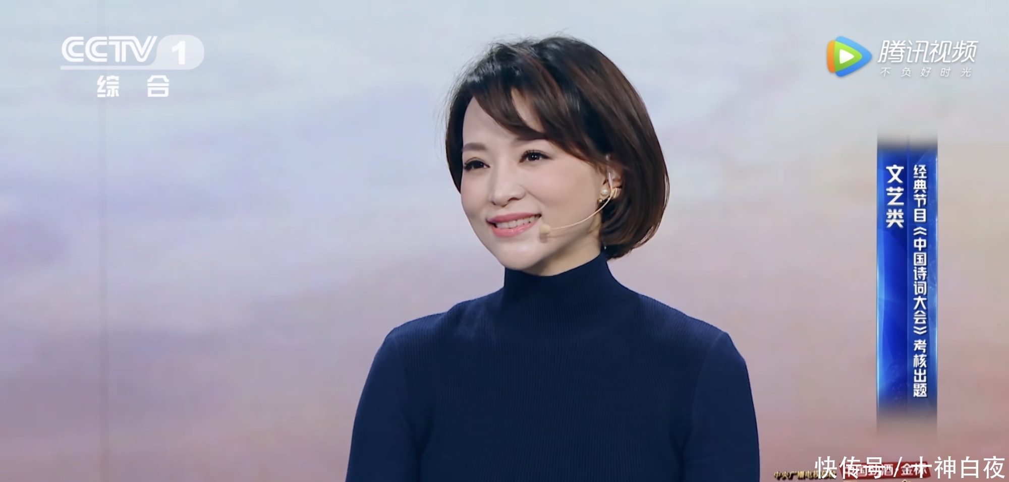 主持人大赛尼格买提主持