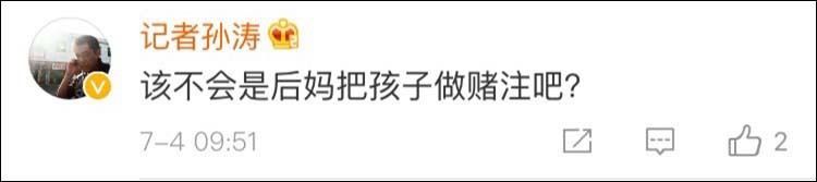 媒体称亲妈把孩子罩在凳下打麻将 警方回应:与事实不符