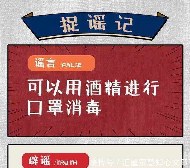  网传@网传新冠肺炎10大谣言，你信了几个