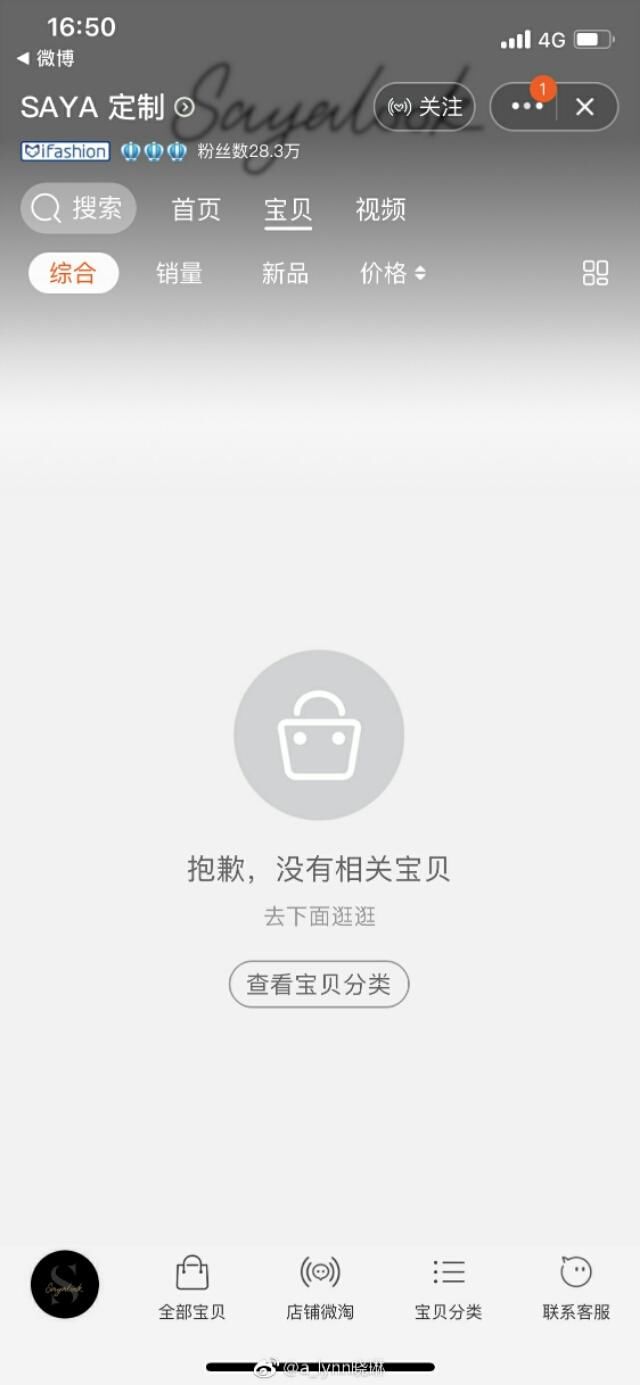 网友的力量！殴打孕妇女网红抵不住千万刷单被逼关闭淘宝店