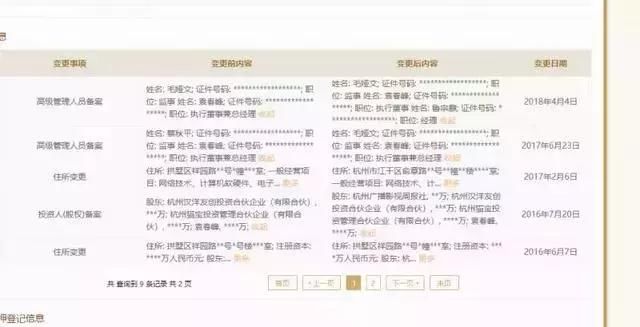 p2p的背后的股东，暴雷后是否需要担责任？