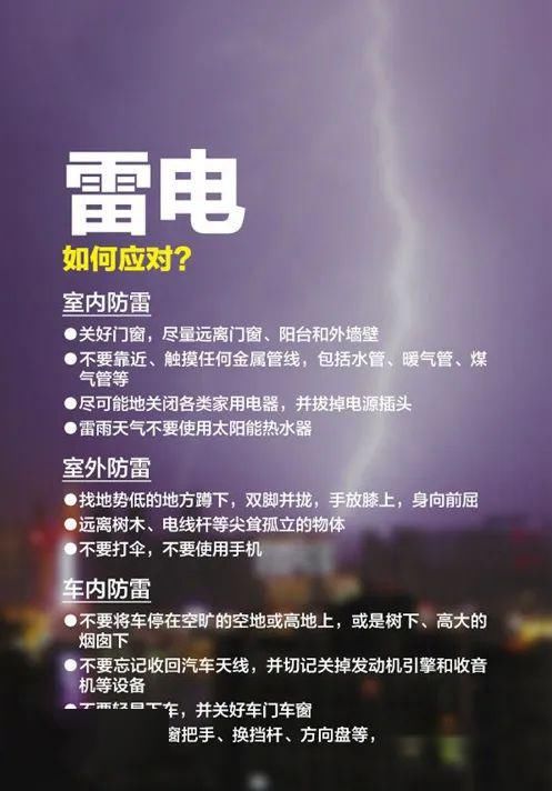  【驾车】湖南今起较强降雨来扰 短时强降水、雷暴大风齐上阵！驾车需谨慎