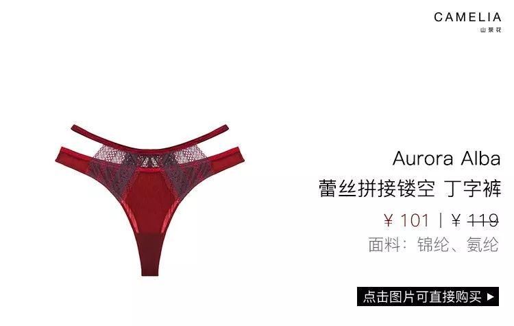 折扣 | 这些内衣舒适又貌美 每一款都令人迷醉