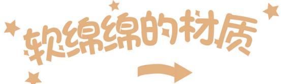  [软绵绵]为了帅气打扮穿得硬邦邦?今年流行“软绵绵”时尚,舒适又时髦