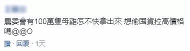 大陆还没吃不起茶叶蛋 台湾倒是先吃不到了……一蛋难求！