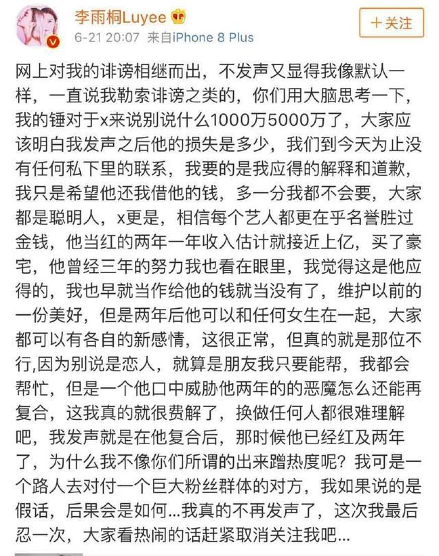 李雨桐卖薛之谦照片给卓伟？发文称只要钱，段位最高的还是高磊鑫