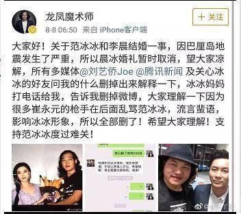 范李大婚谣言不攻自破，崔喊话：范冰冰你们在哪里？记者已赶到！