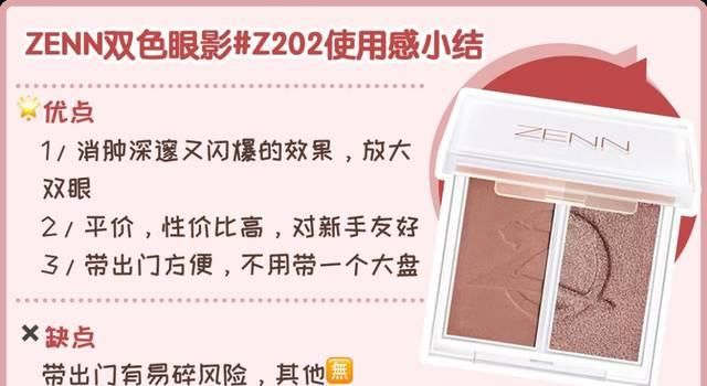  『粉饼』9块9的修容、磨皮粉饼、消肿眼影…这些用到铁皮的彩妆才是真爱！