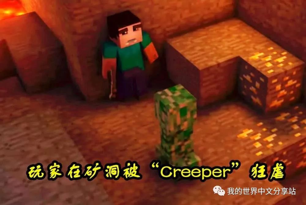 在群里发Creeper时会发生什么呢?这个梗