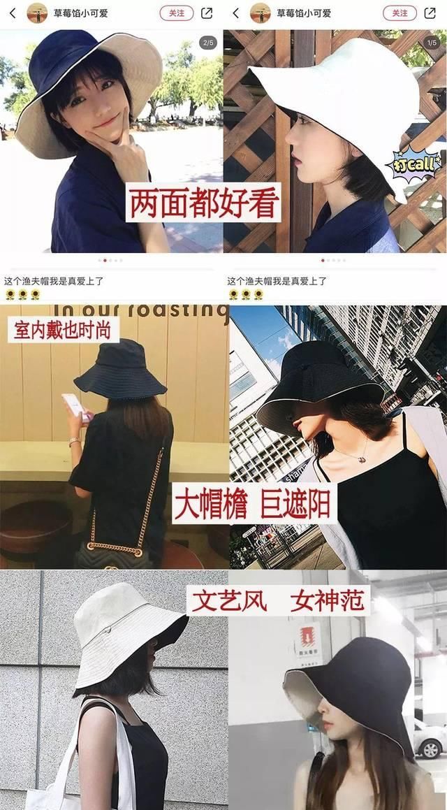  『防晒』明星出门必带的防晒帽！遮紫外线，显脸小，一帽多戴。