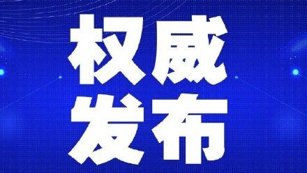  【连云港市】省卫健委2月29日发布:江苏无新增新型冠状病毒肺炎确诊病例