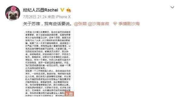 让人心疼的女演员，经纪人发文回脸肿整容风波