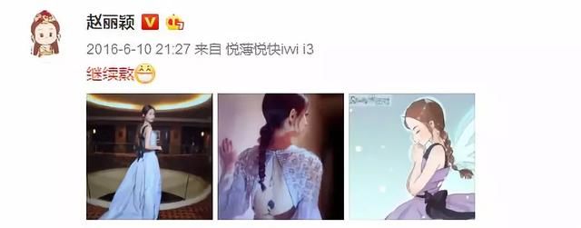 发微博澄清，结果反被指文盲，赵丽颖这个词用错了吗？