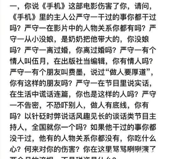 继范冰冰之后又有大人物亲自下场撕逼，冯小刚微博十问崔永元，怒