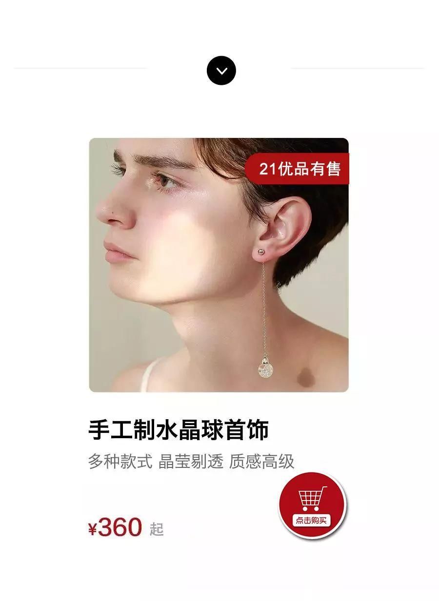 晶莹剔透的水晶球戴身上，真是又美又仙