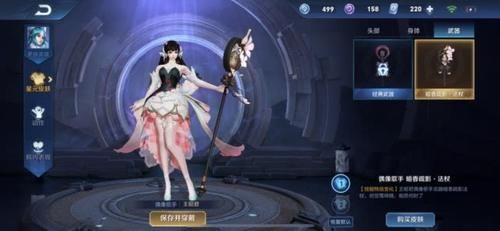  [星元]男版“米莱狄”登场，王昭君新增5款星元套装，权杖部件成亮点