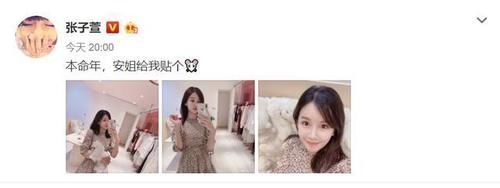  张子@张子萱晒近照，四肢纤细产后迅速恢复原样，甜似美少女！