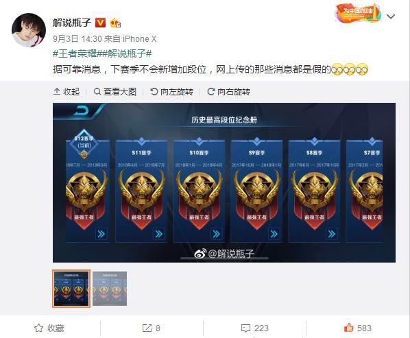 王者荣耀:史上最坑人的4大谣言，铭文取消?最后还有人相信!