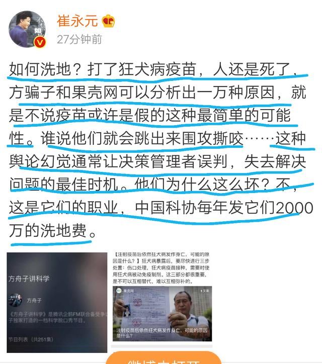 崔永元怒斥某些人是职业“洗地”人，网友：弄不明白他们咋想的！
