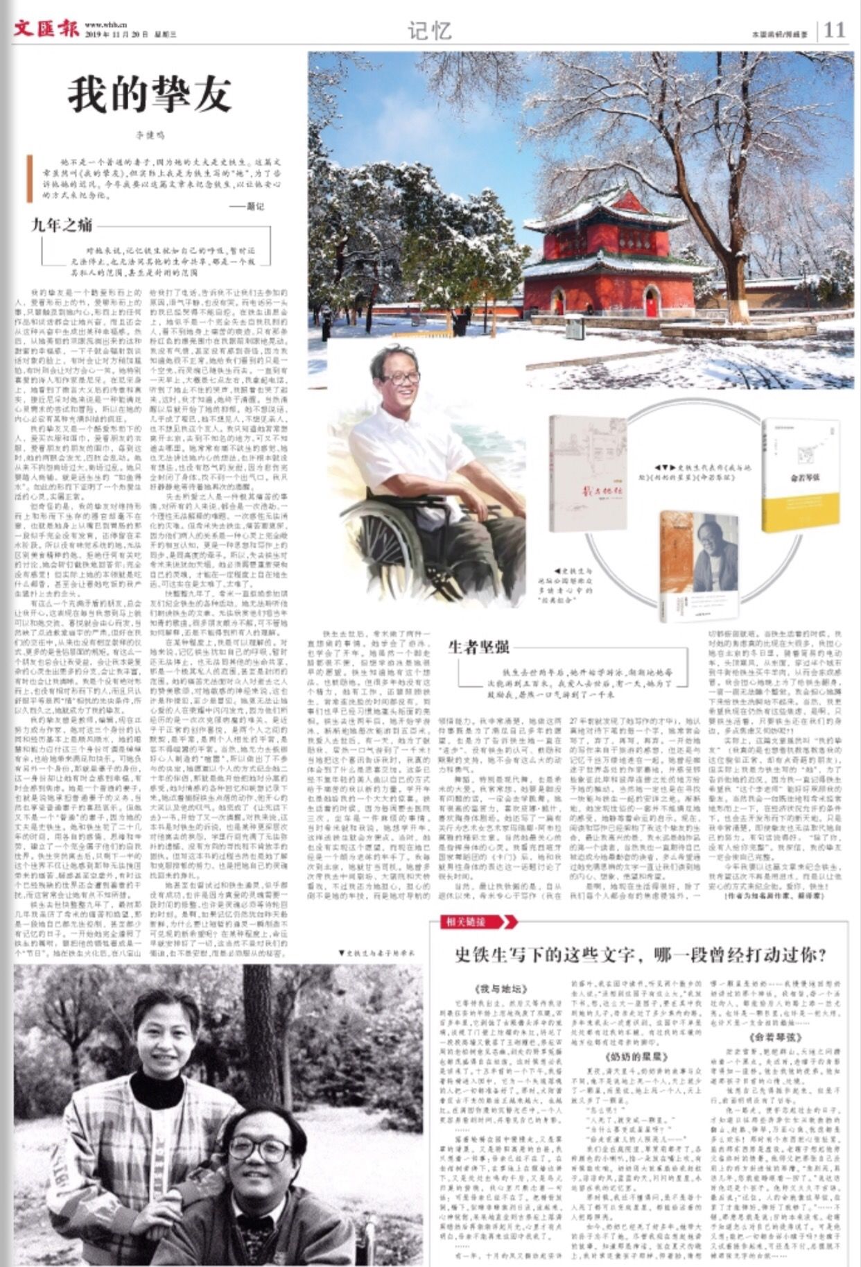  【暴力】文汇早读 | 新任香港警务处处长邓炳强：坚守岗位打击暴