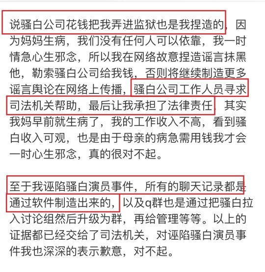 骚白纯白代打剧情反转！当事人发长文道歉：会退出直播，照顾好母