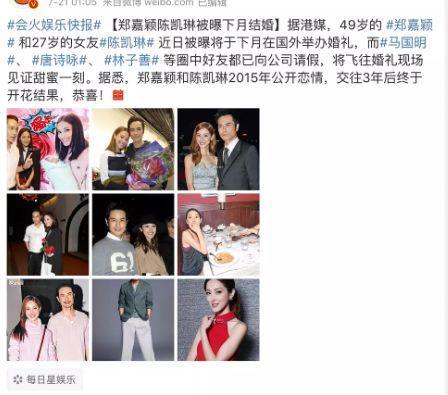 范冰冰被炒作真相?王俊凯宋祖儿在一起?郑嘉颖陈凯琳结婚?高晓