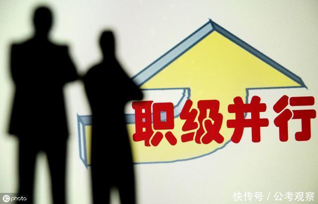 公务员职务与职级并行！年底考核“优秀”到底多重要？