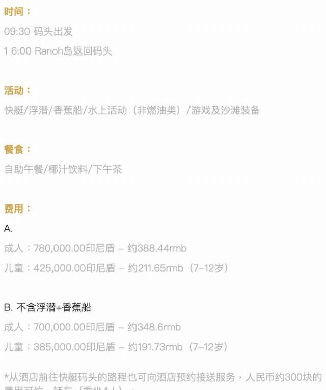 逃跑计划 | 如何在巴厘岛度过一个悠长假期？