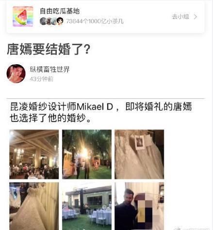 网传唐嫣罗晋要结婚啦!当事人回应称婚期未定谢谢大家的祝福!