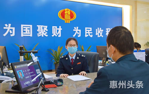  生活服务■惠城税务运用信息化技术查漏补缺 让企业尽享税费优惠政策