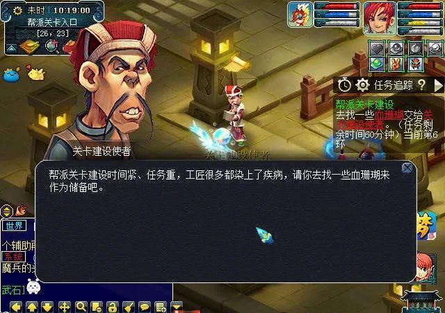 「青龙」实测新“帮派关卡”建设任务:NPC会索取青龙药及二级家具