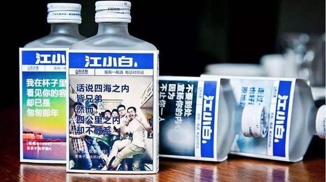 『名人站台』曾经酒桌上大火的“江小白”，为什么现在无人问津了？原因有两点
