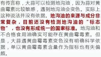 辟谣感冒发烧不能吃鸡蛋？菌类和茄子同食会致死？近期食药十大谣