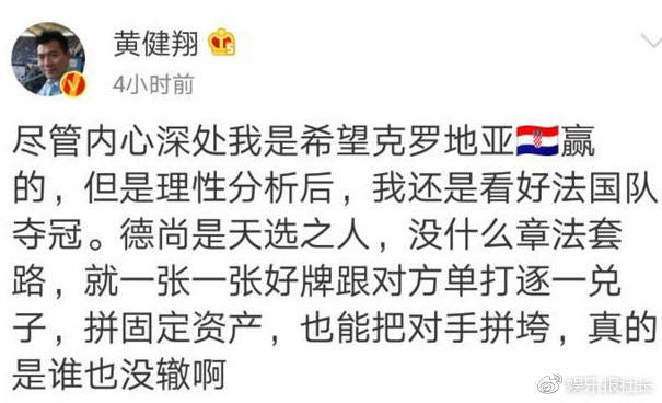 鹿晗预言成真是怎么回事？网友吐槽鹿晗是毒奶还称法国赢了就爆裸