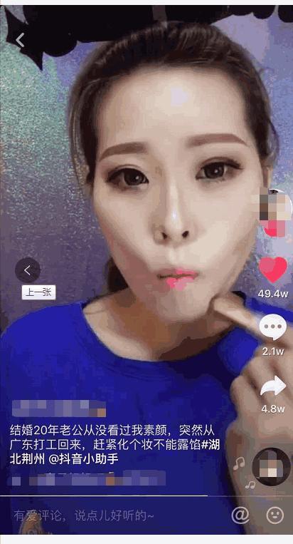 太神奇? 黄脸婆大妈妆后变身气质女神, 网友: 结婚前应该先卸妆!