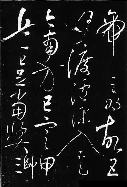  霸气■岳飞书法，不一般的霸气！岳飞书法，不一般的霸气！