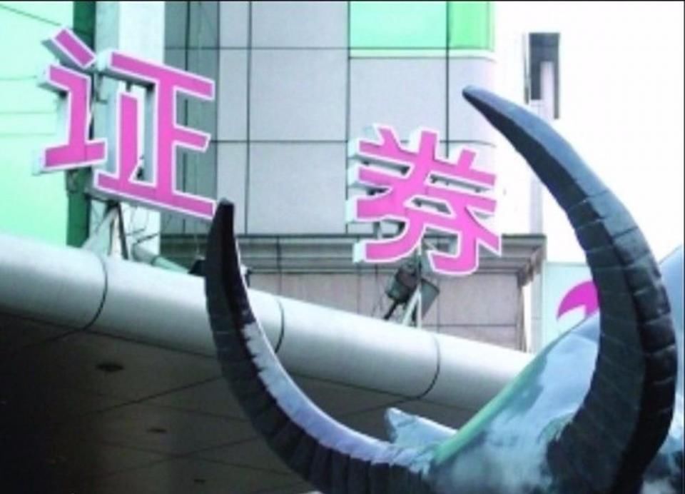 注意!证金增持多只券商股,牛市 万金油 要涨吗