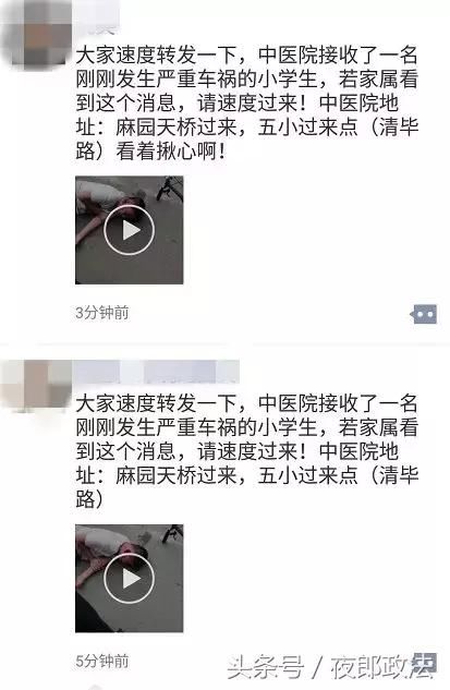 辟谣!刚刚在毕节人朋友圈转发的这个消息是假!的!