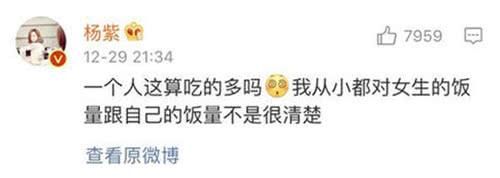 网友实名举报，说杨紫拍戏的时候假吃，难道一个鸡腿吃不下去吗?