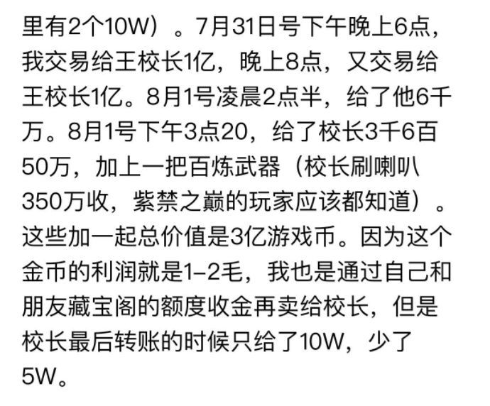 网曝王思聪欠5万，网友贴游戏截图和财务往来，并称3天不还报警